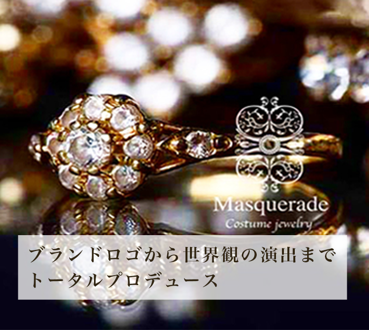 ブランドロゴから世界観の演出までトータルプロデュース